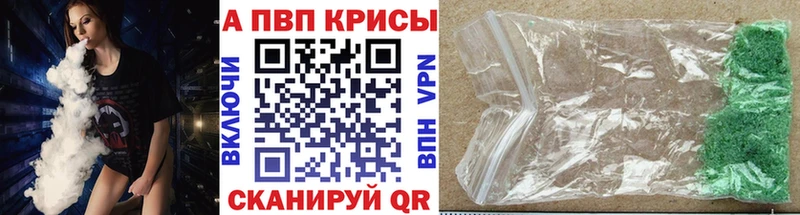 Alpha-PVP кристаллы  сайты даркнета телеграм  Петровск-Забайкальский 