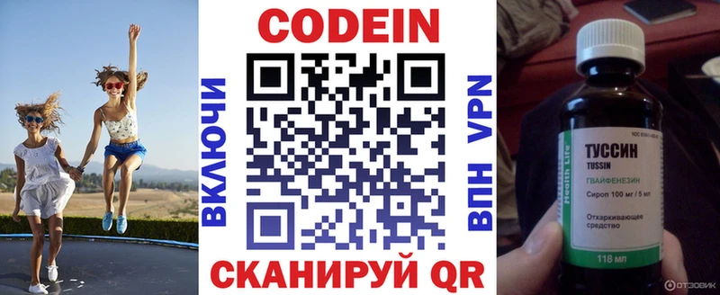 Кодеиновый сироп Lean напиток Lean (лин)  Петровск-Забайкальский 