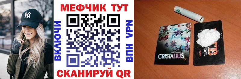 Меф мука  где продают   Петровск-Забайкальский 