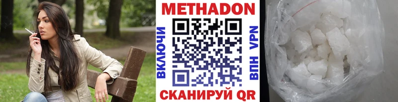 наркошоп  Петровск-Забайкальский  МЕТАДОН VHQ 